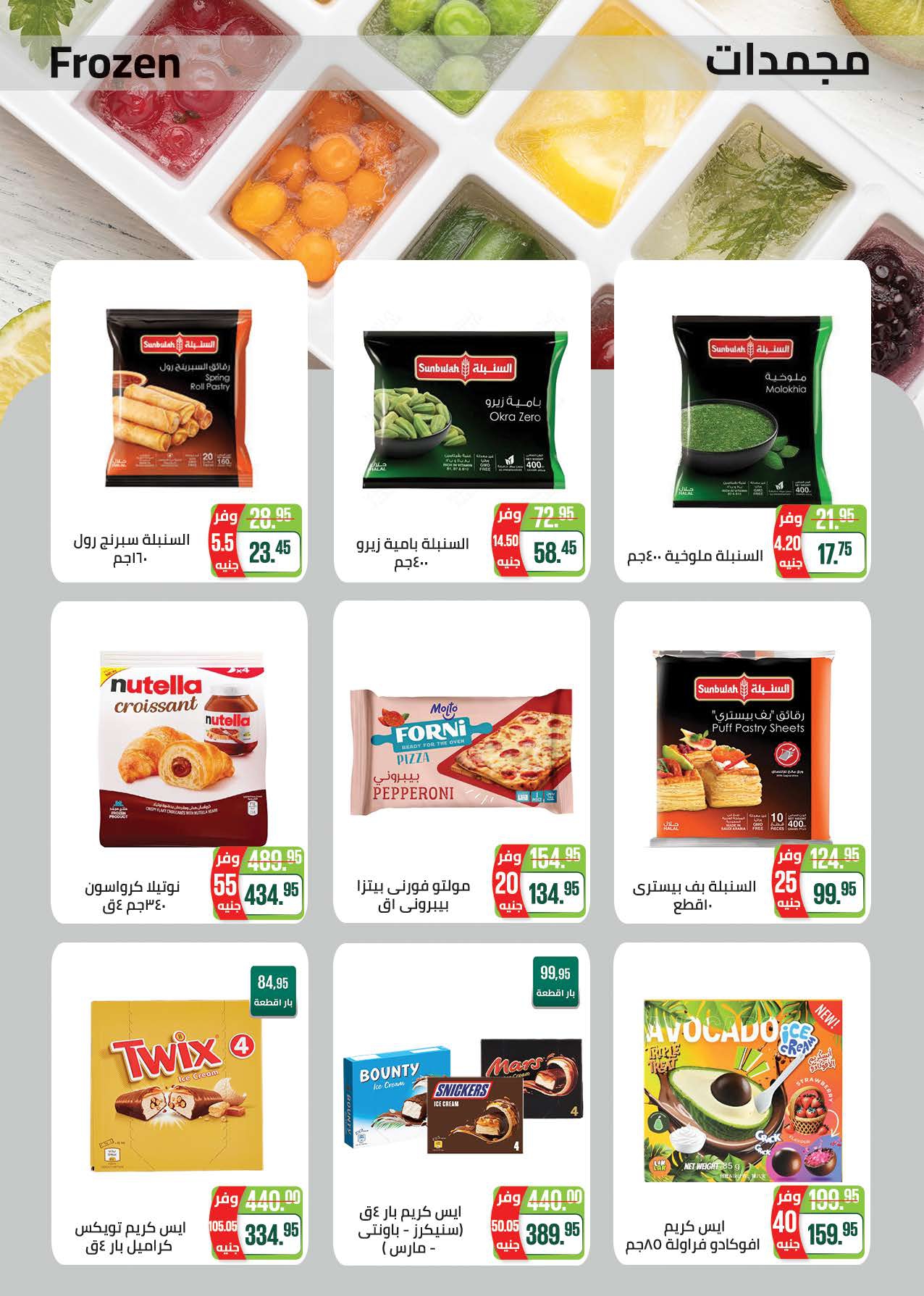 saudi offers from 28sep to 2sep 2025 عروض سعودى من 28 سبتمبر حتى 2 سبتمبر 2025 صفحة رقم 15